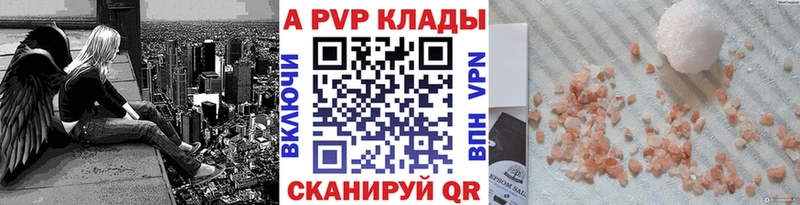 где можно купить наркотик  гидра ССЫЛКА  APVP Crystall  Велиж 