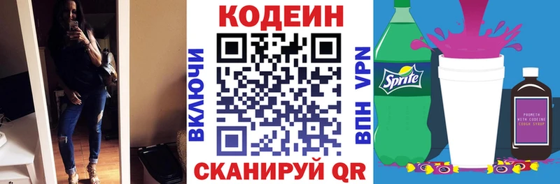Кодеиновый сироп Lean Purple Drank  где найти наркотики  Велиж 